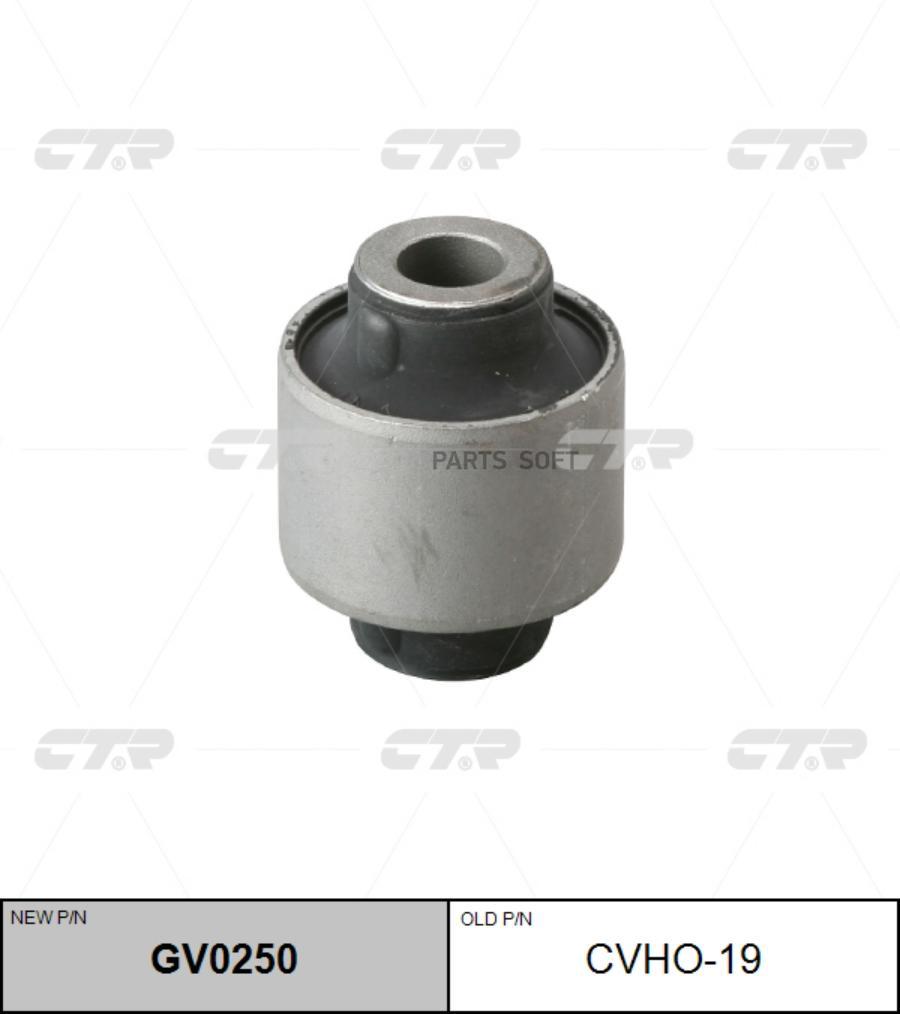 

CTR Сайлентблок CTR GV0250
