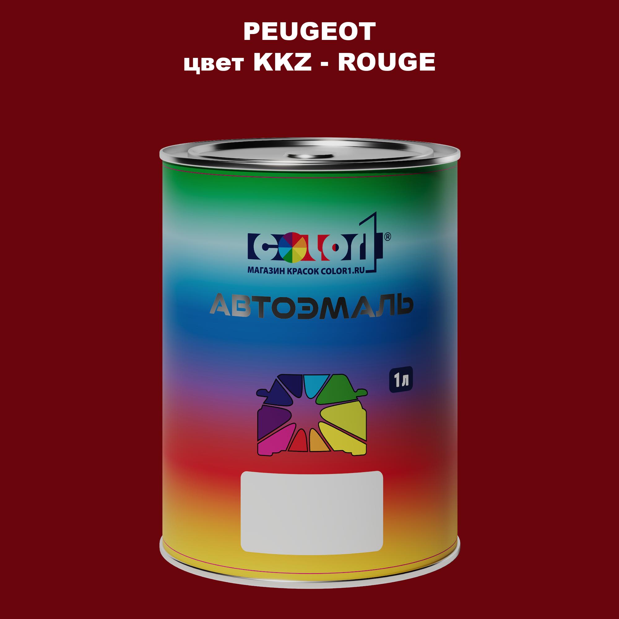 

Автомобильная краска COLOR1 для PEUGEOT, цвет KKZ - ROUGE, Прозрачный
