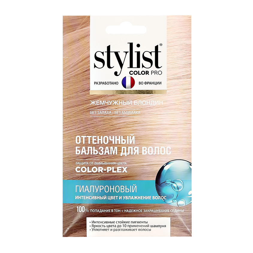 Stylist pro оттеночный бальзам отзывы. Stylist Color Pro оттеночный бальзам жемчужный блондин 50 мл. Stylist Color Pro оттеночный бальзам жемчужный блонд. Оттеночный бальзам для волос Stylist Color Pro каштан. Stylist Color Pro гиалуроновая.