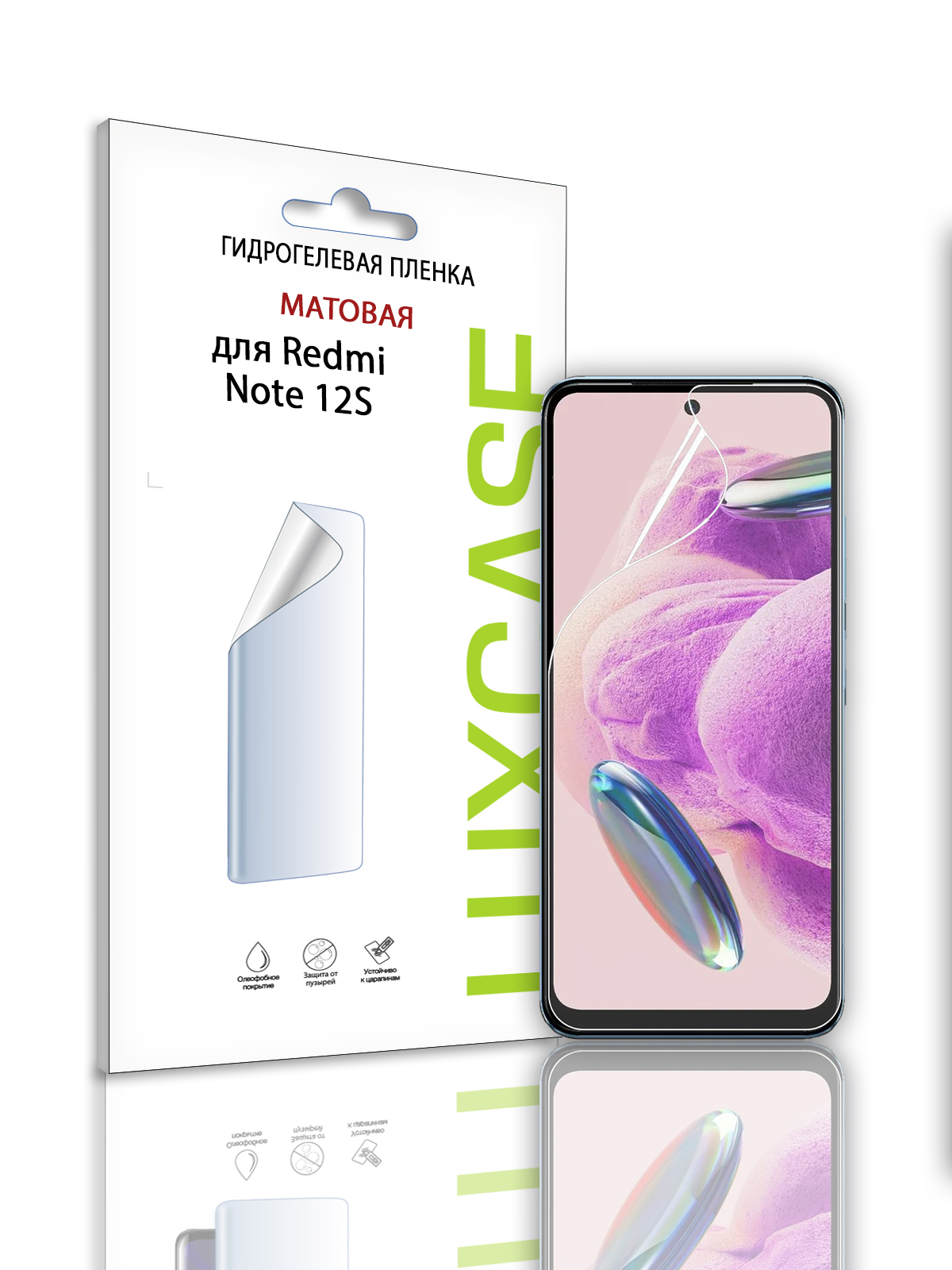 

Защитная гидрогелевая пленка LuxCase на экран Xiaomi Redmi Note 12S, Матовая, 92894