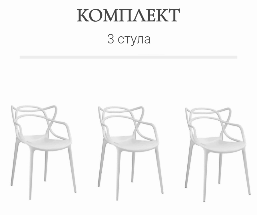 Комплект стульев для кухни из 3-х штук ЦМ SC - 103 белый 14150₽