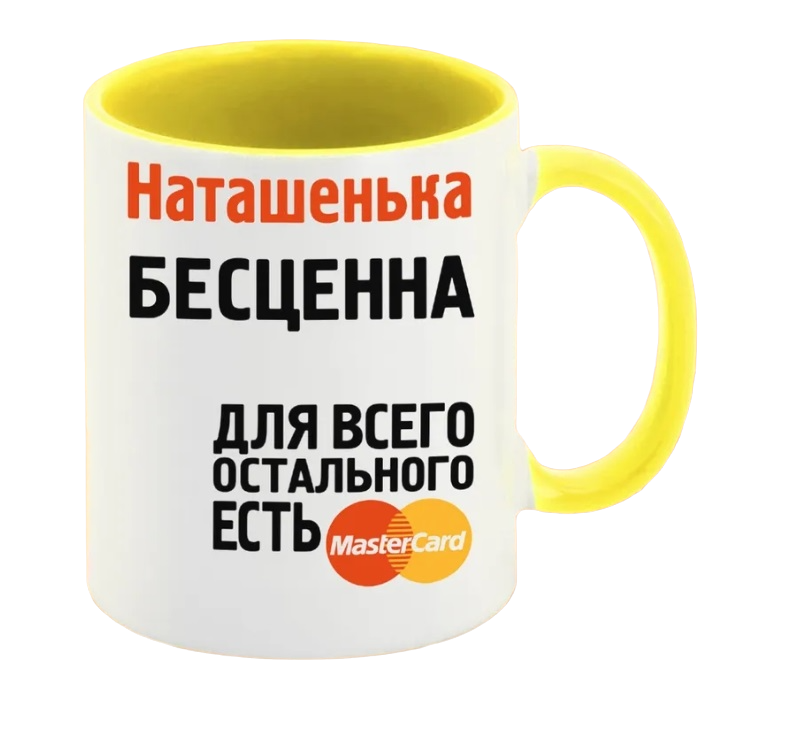 

Кружка CoolPodarok Наташенька бесценна
