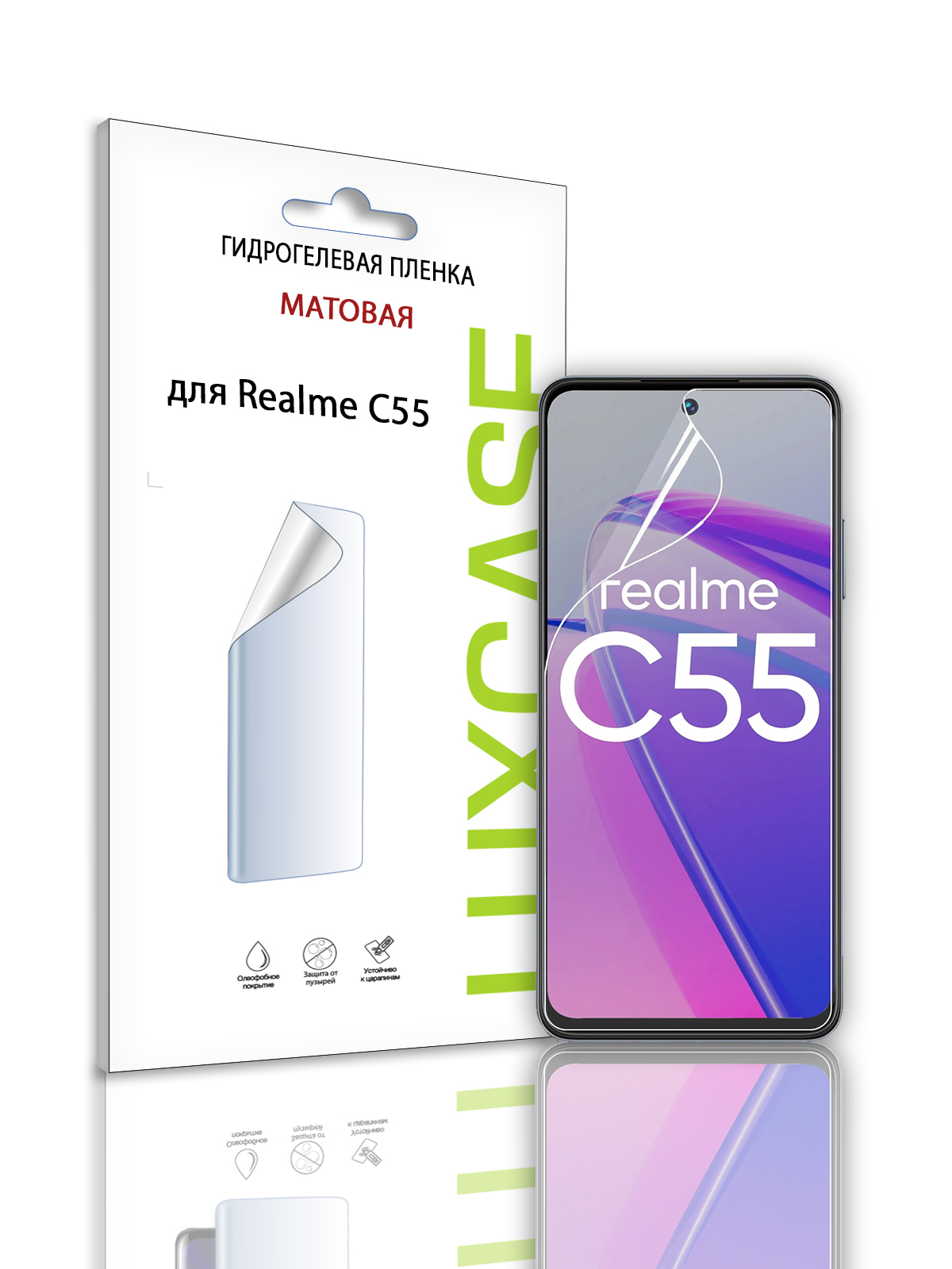 

Защитная гидрогелевая пленка LuxCase на экран Realme C55, Матовая, 92898
