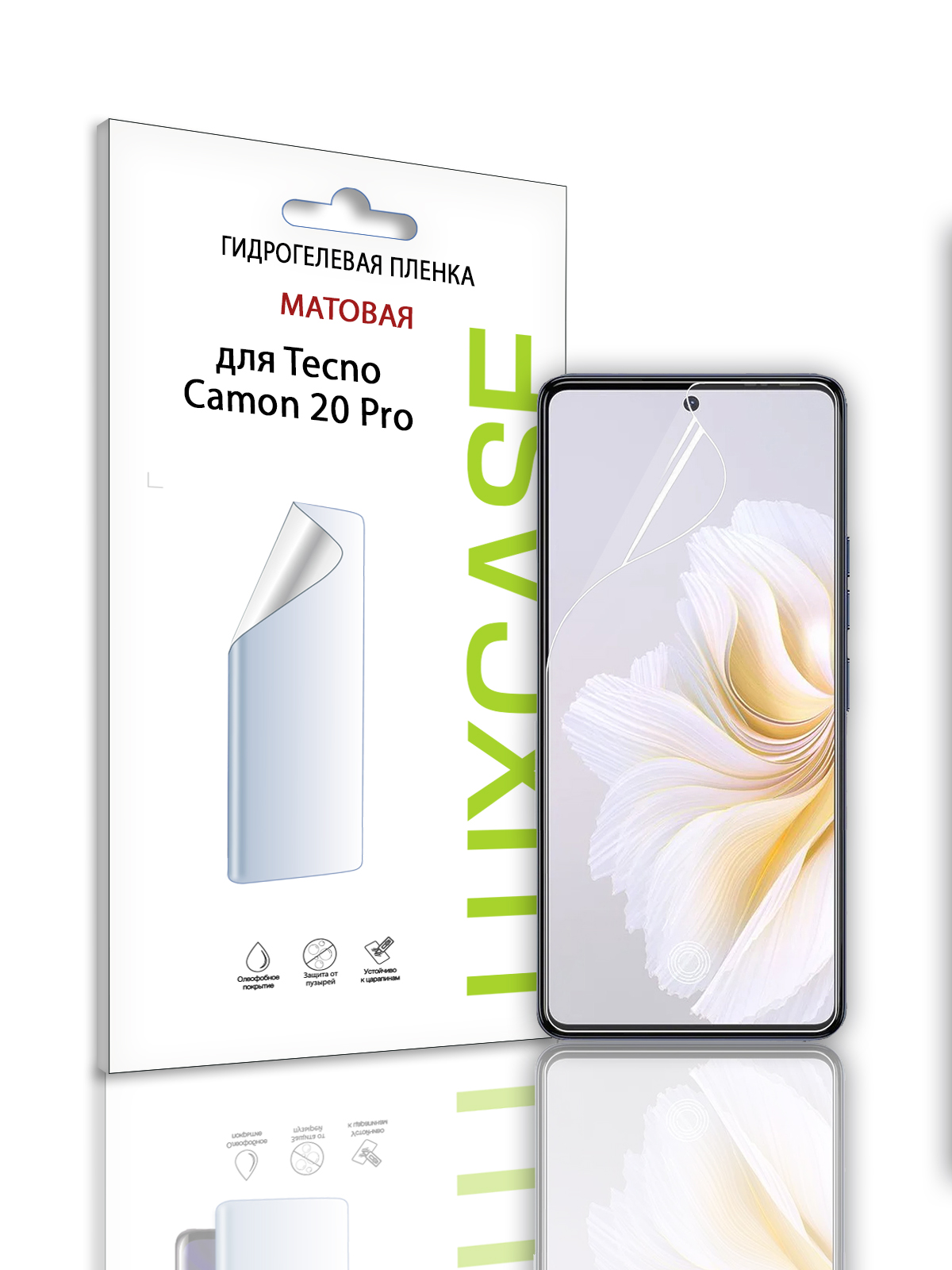 

Защитная гидрогелевая пленка LuxCase на экран Tecno Camon 20 Pro, Матовая, 92900