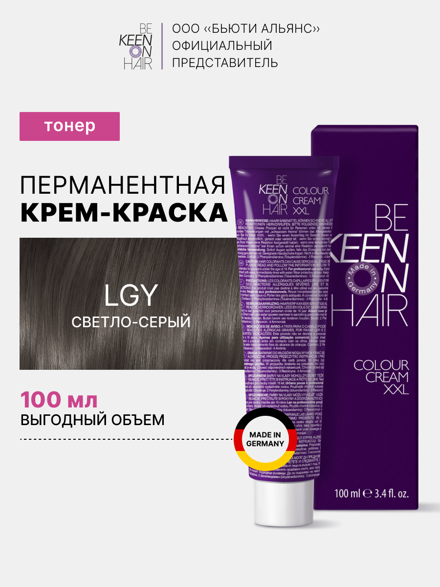 

Крем-краска для волос LGY Светло-серый 100 мл/Hellgrau, шт