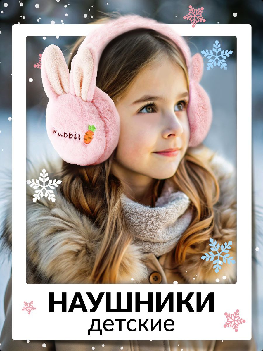 Наушники детские Boudi 3449 pink, one size