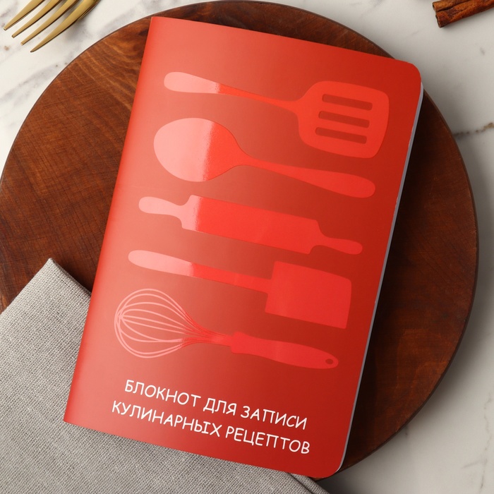 

Кулинарный блокнот ArtFox Красный для записи рецептов А5, 48 л