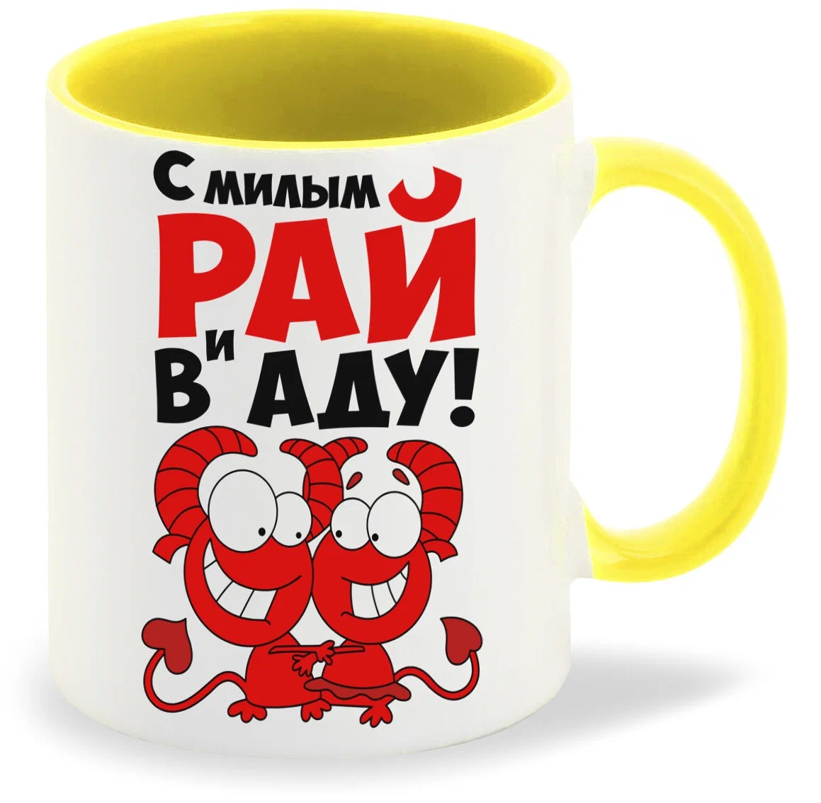 

Кружка CoolPodarok С милым рай и в аду