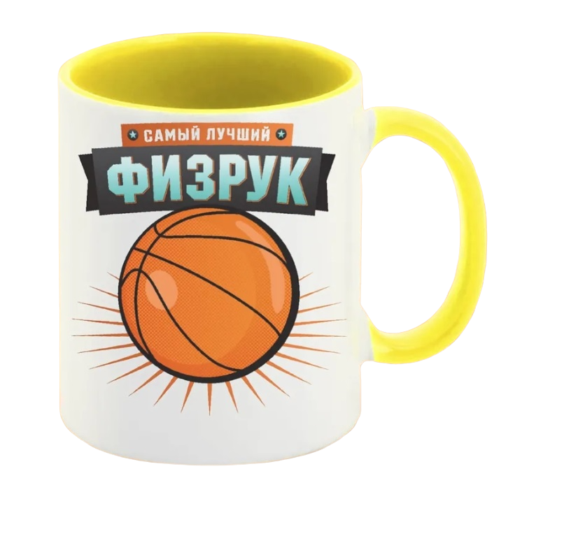 

Кружка CoolPodarok Самый лучший физрук