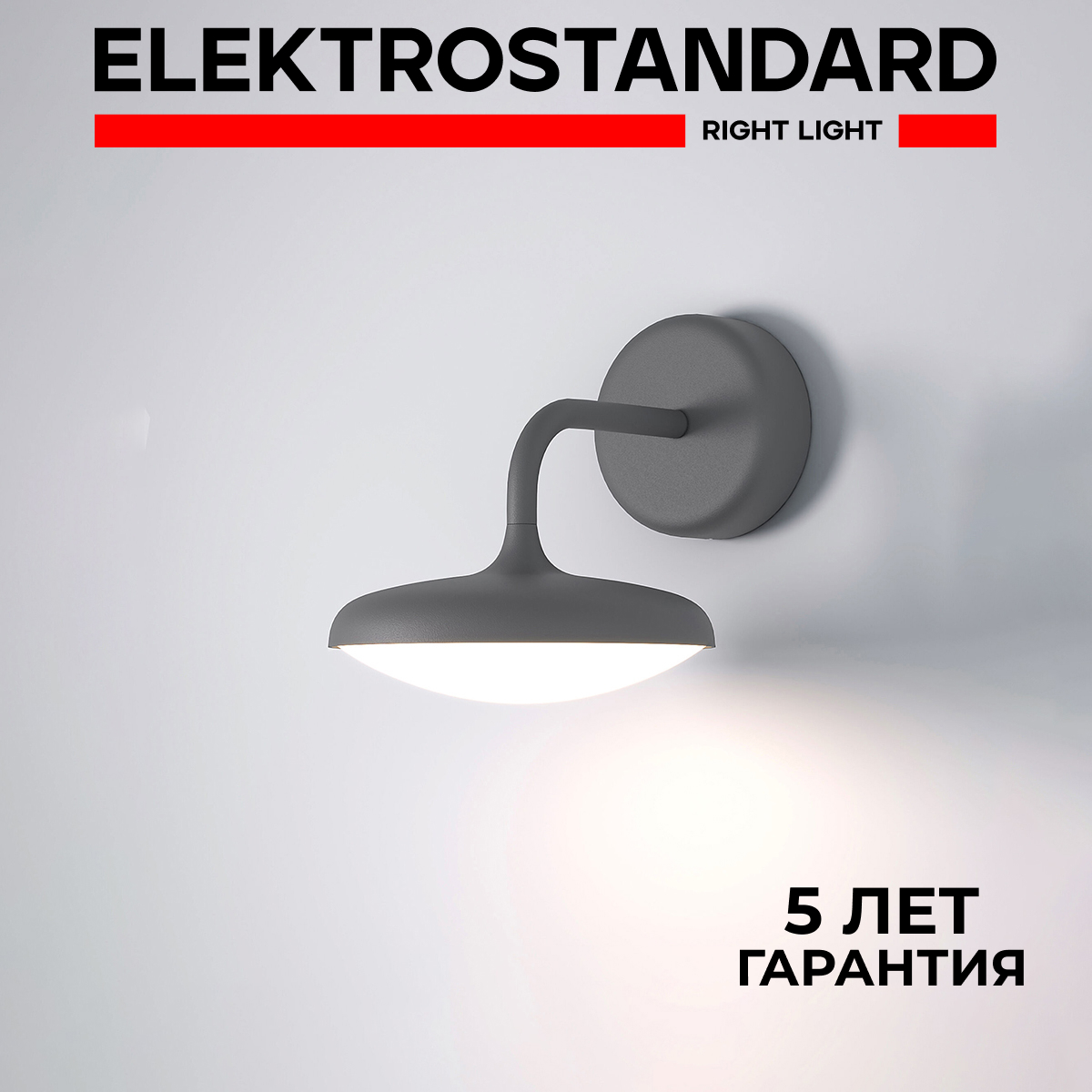 

Уличный настенный LED светильник Elektrostandard Portal 35162/D 11W 4000К серый, Portal