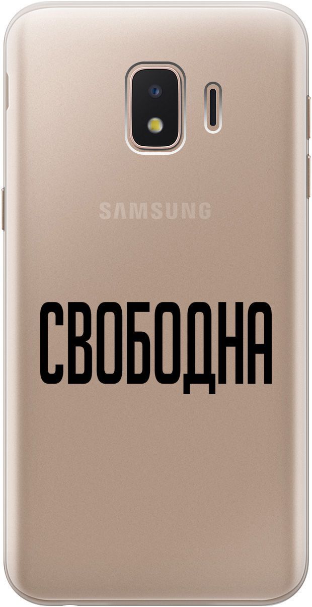 

Чехол на Samsung Galaxy J2 Core с принтом "Free" прозрачный, Прозрачный;черный, 5412