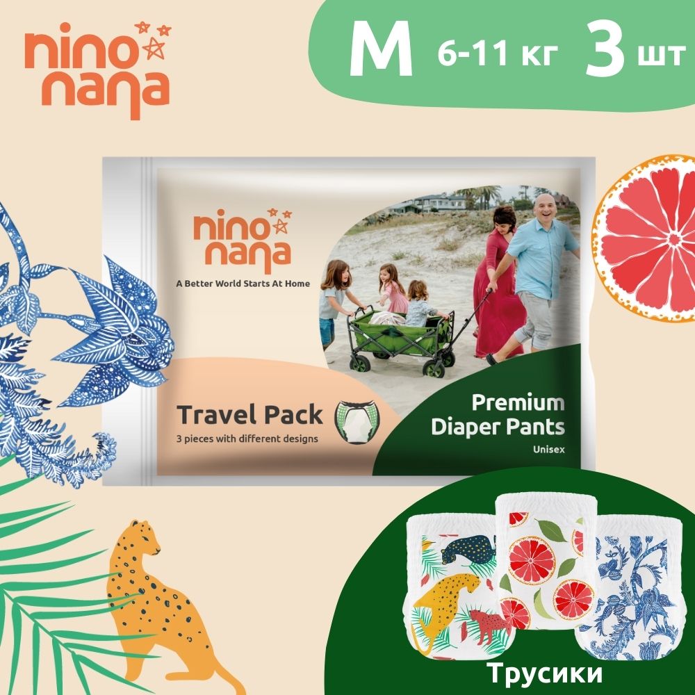 Подгузники-трусики Nino Nana - M 6-11 кг 3 шт