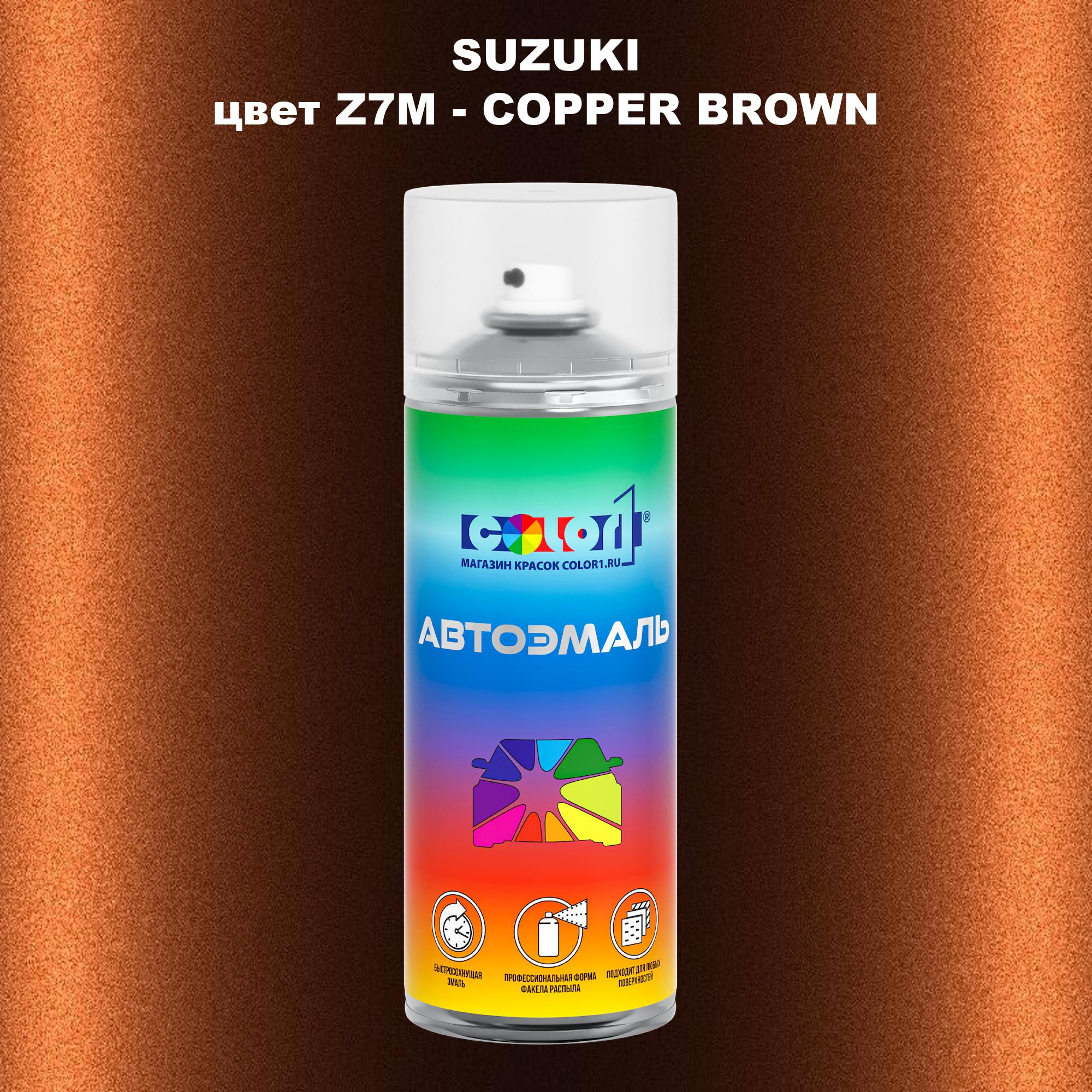 

Аэрозольная краска COLOR1 для SUZUKI, цвет Z7M - COPPER BROWN, Прозрачный