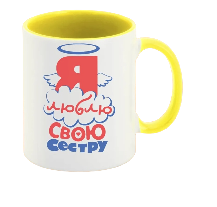 

Кружка CoolPodarok я люблю свою сестру