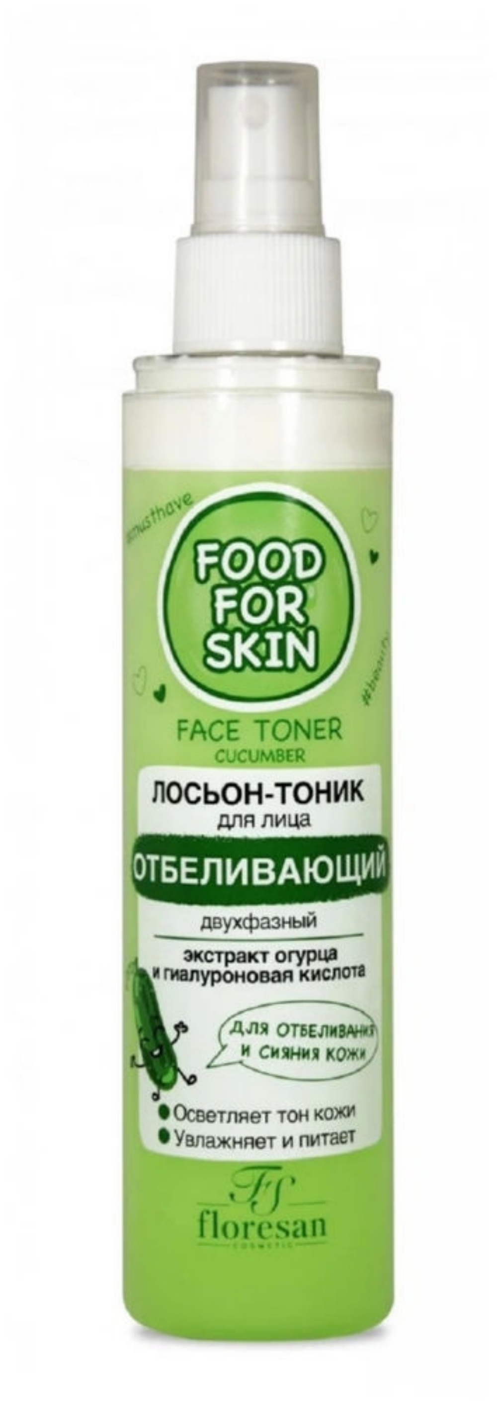 Флоресан (Floresan)  Food for skin  ОГУРЕЦ Лосьон-Тоник Отбеливающий  200мл  арт.Ф-691