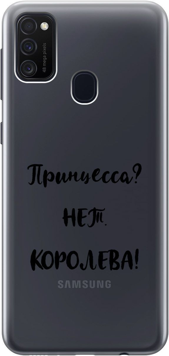 

Чехол на Samsung Galaxy M21/M30s с принтом "Princes" прозрачный, Прозрачный;черный, 5421
