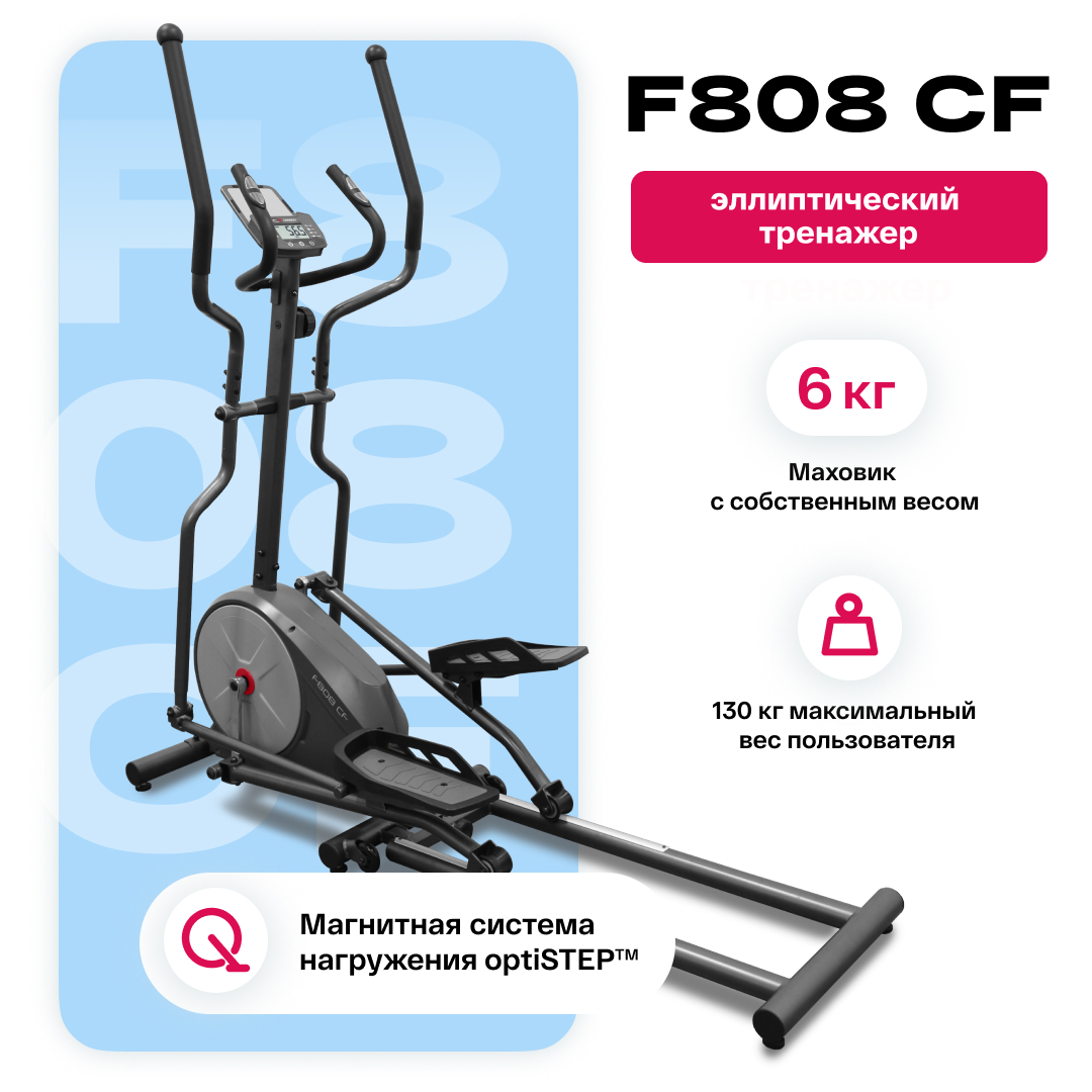 Эллиптический тренажер Carbon Fitness F808 CF