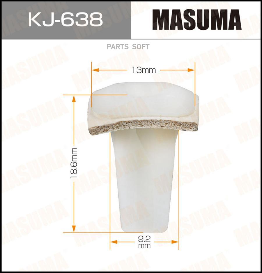 

Клипса автомобильная (автокрепеж) (упаковка 50 шт, цена за 1 шт) MASUMA kj638