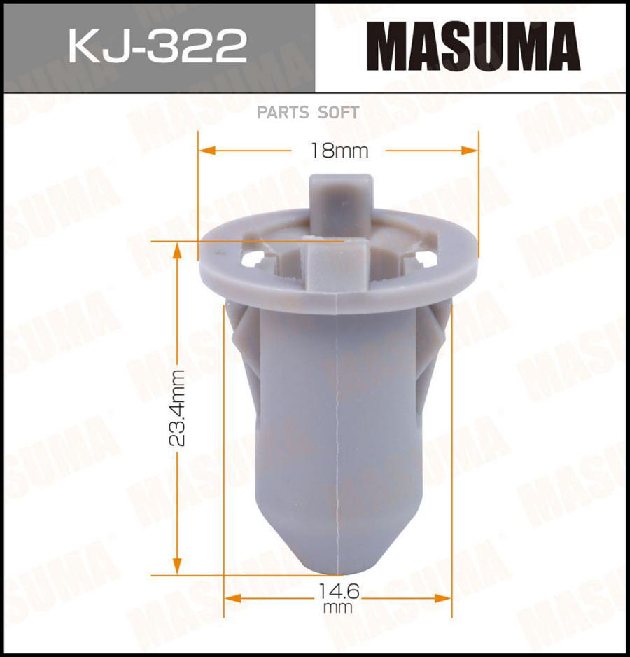 

Клипса автомобильная (автокрепеж) (упаковка 50 шт, цена за 1 шт) MASUMA kj322