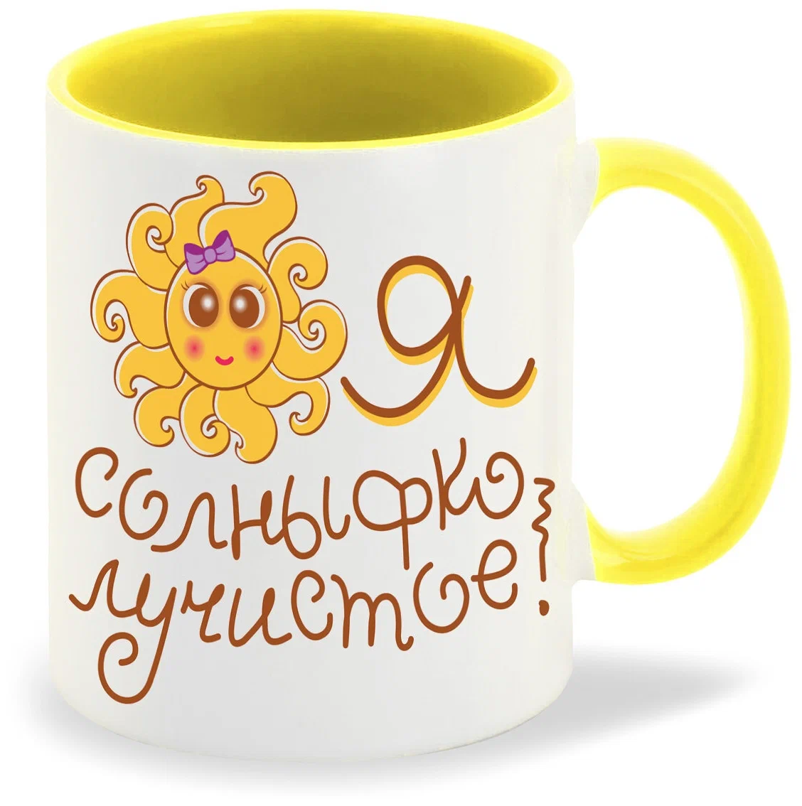 

Кружка CoolPodarok Я солныфко лучистое