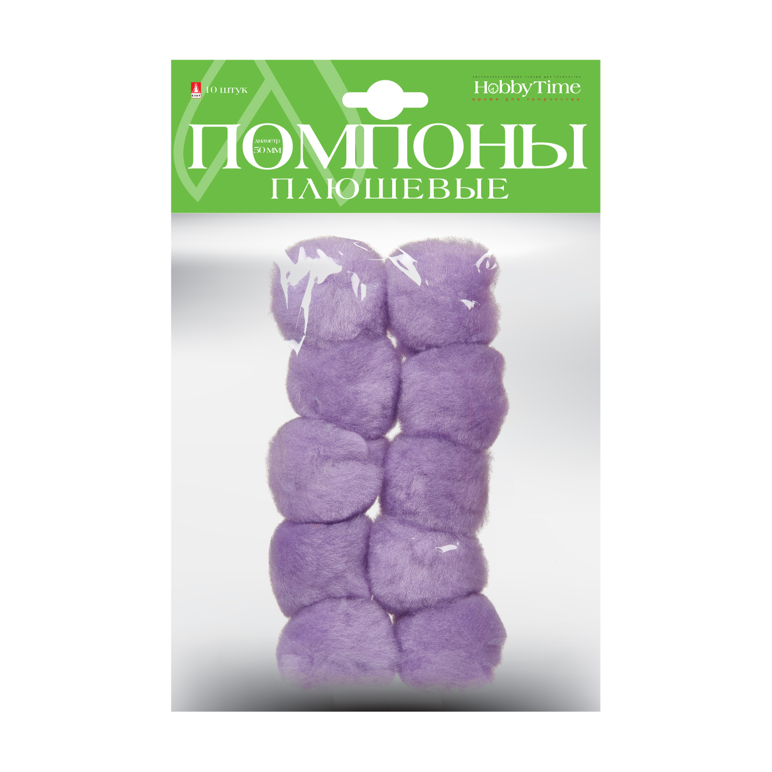 

Помпоны плюшевые, 50 ММ, 10 ШТ, СИРЕНЕВЫЕ, Разноцветный