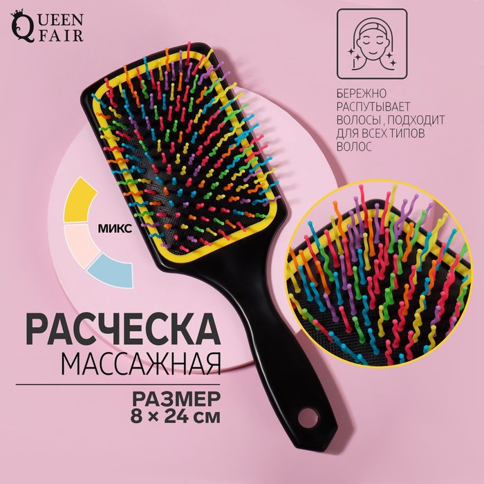 

Расчёска массажная Queen Fair 8 x 24 см, цвет микс, Разноцветный