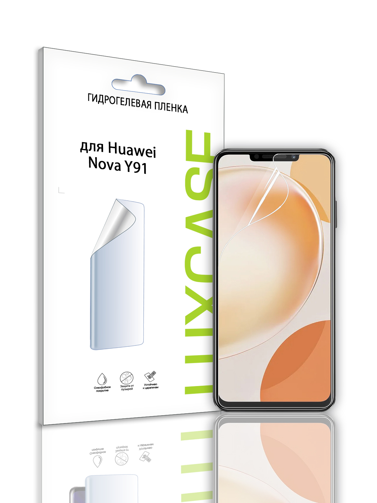 

Защитная гидрогелевая пленка LuxCase на экран Huawei Nova Y91, Глянцевая, 92905