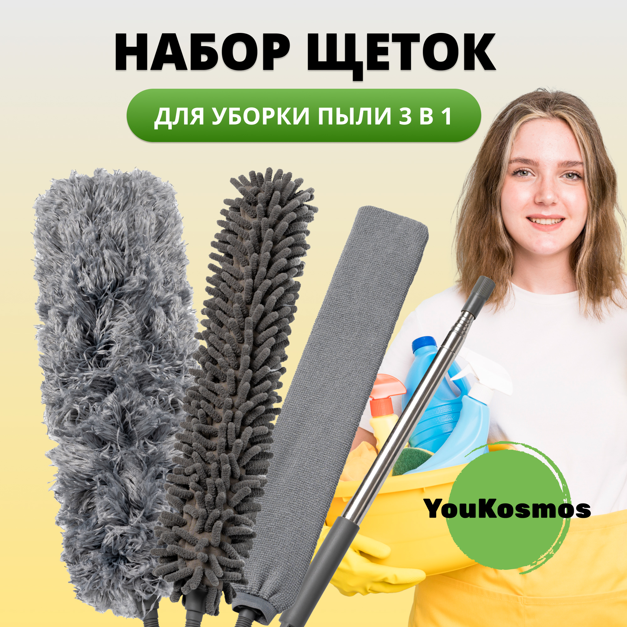 

Пипидастр, сметка для удаления пыли с телескопической ручкой