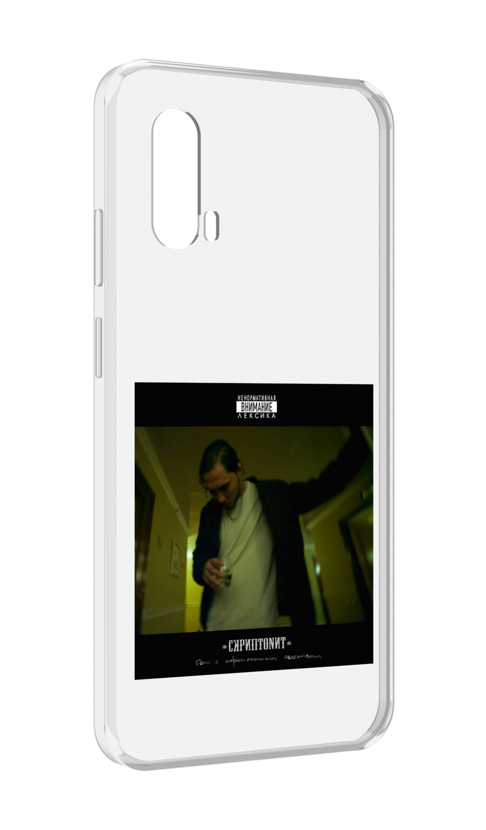 

Чехол MyPads Дом с нормальными явлениями Скриптонит для Blackview BV7100, Прозрачный, Tocco