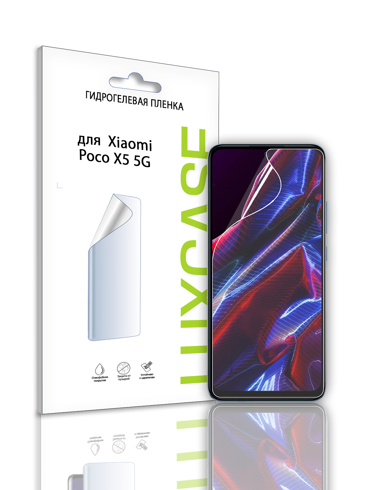 

Защитная гидрогелевая пленка LuxCase на экран Xiaomi Poco X5 5G, Глянцевая, 92907