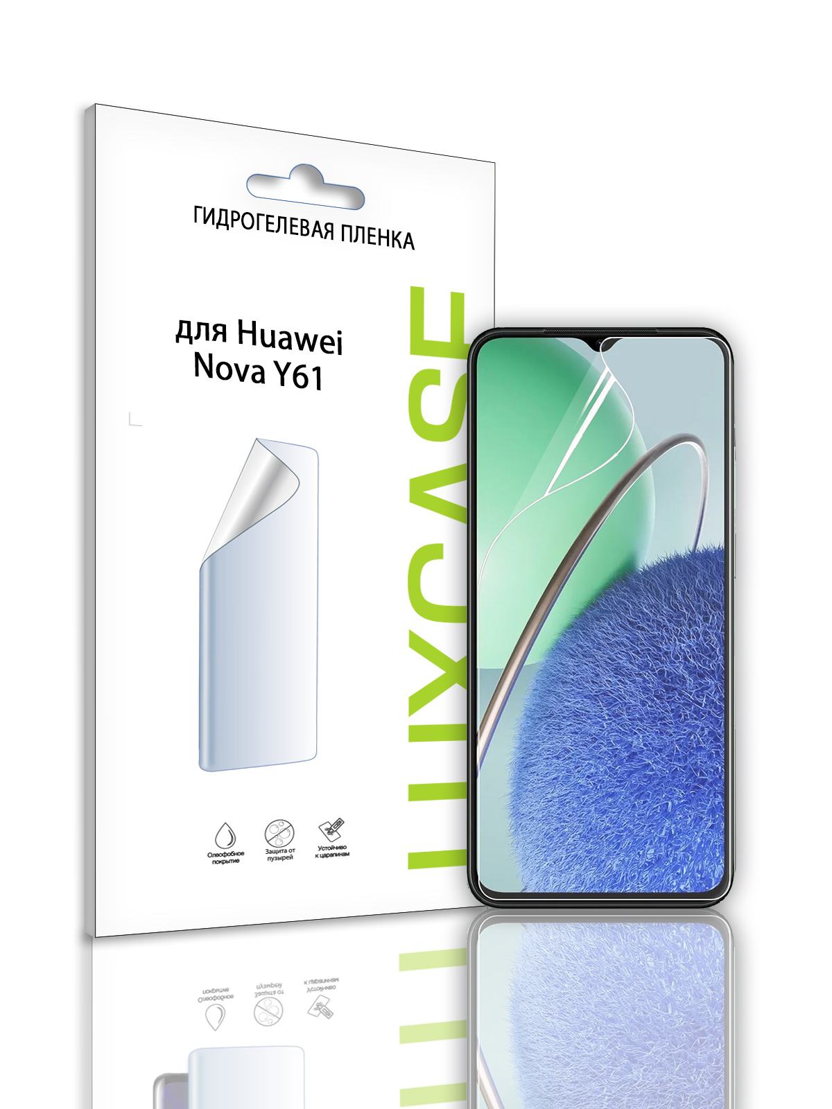 

Защитная гидрогелевая пленка LuxCase на экран Huawei Nova Y61, Глянцевая, 92909