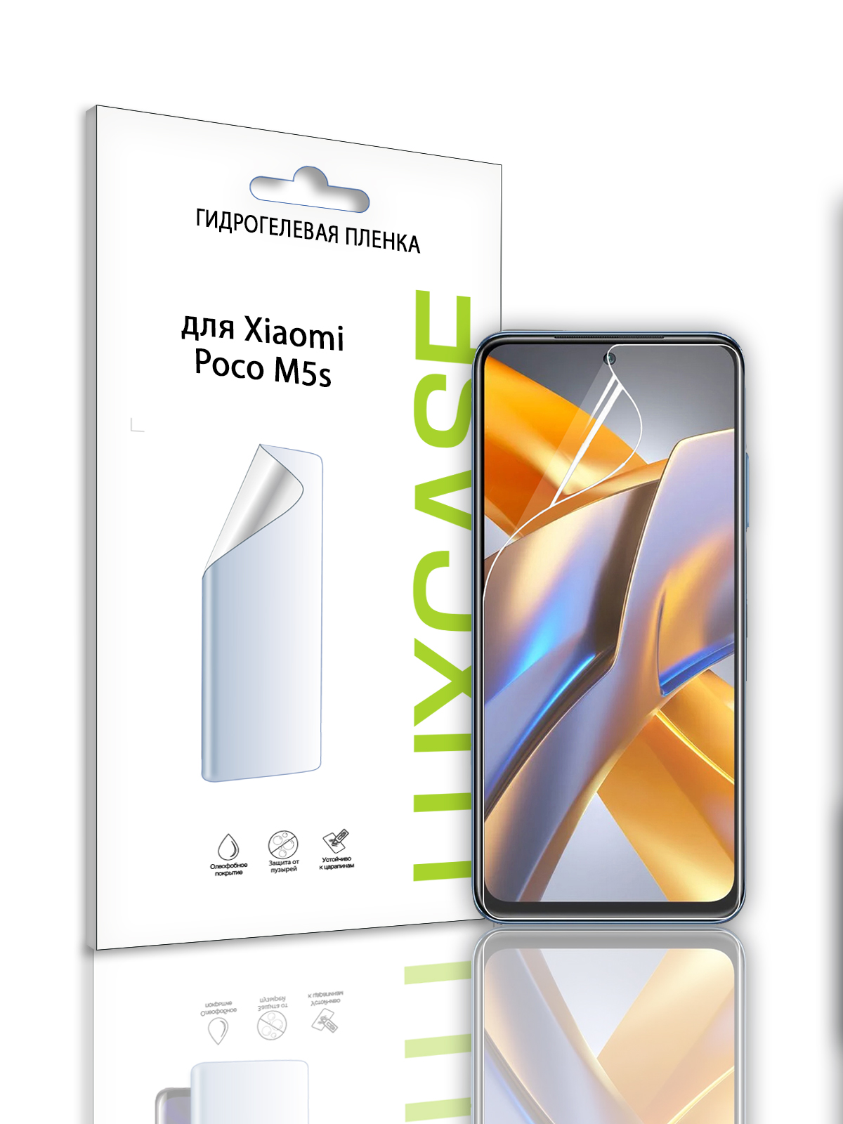 

Защитная гидрогелевая пленка LuxCase на экран Xiaomi Poco M5s, Глянцевая, 92913