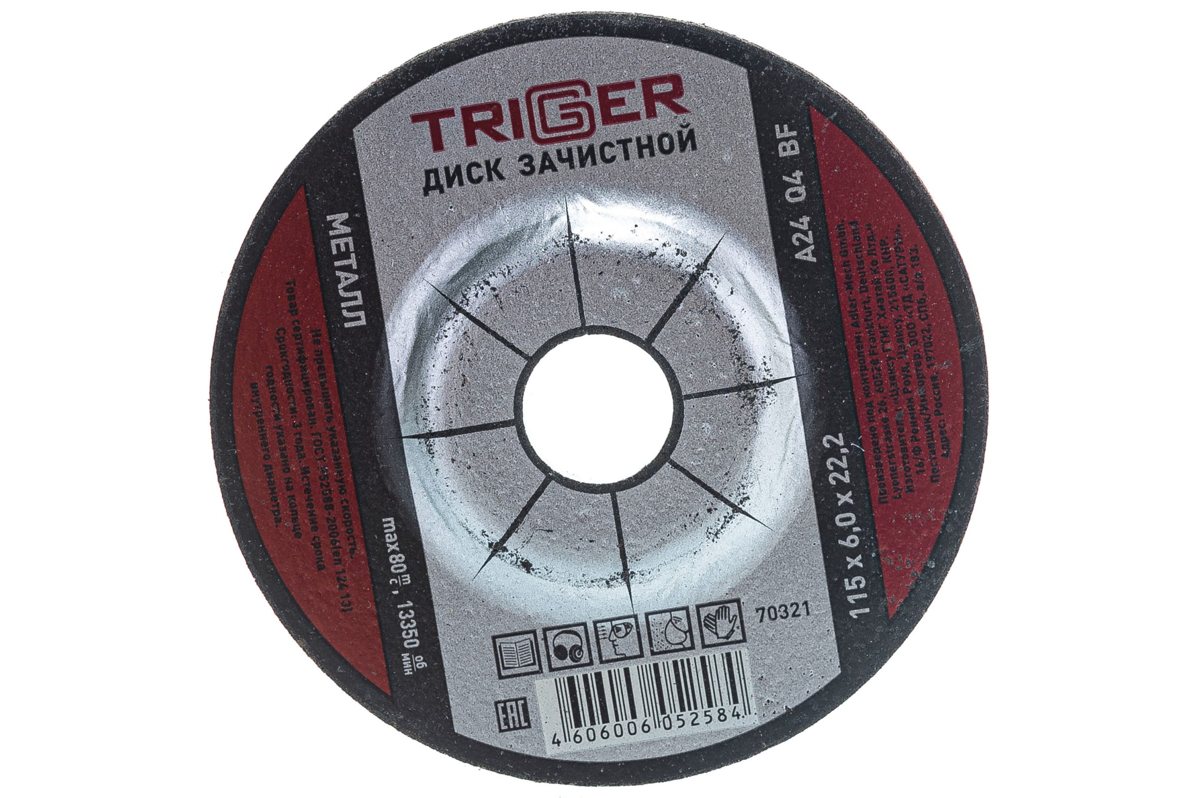 фото Триггер диск зачистной по металлу 115x6x22.2мм 7032 тов-157537 trigger