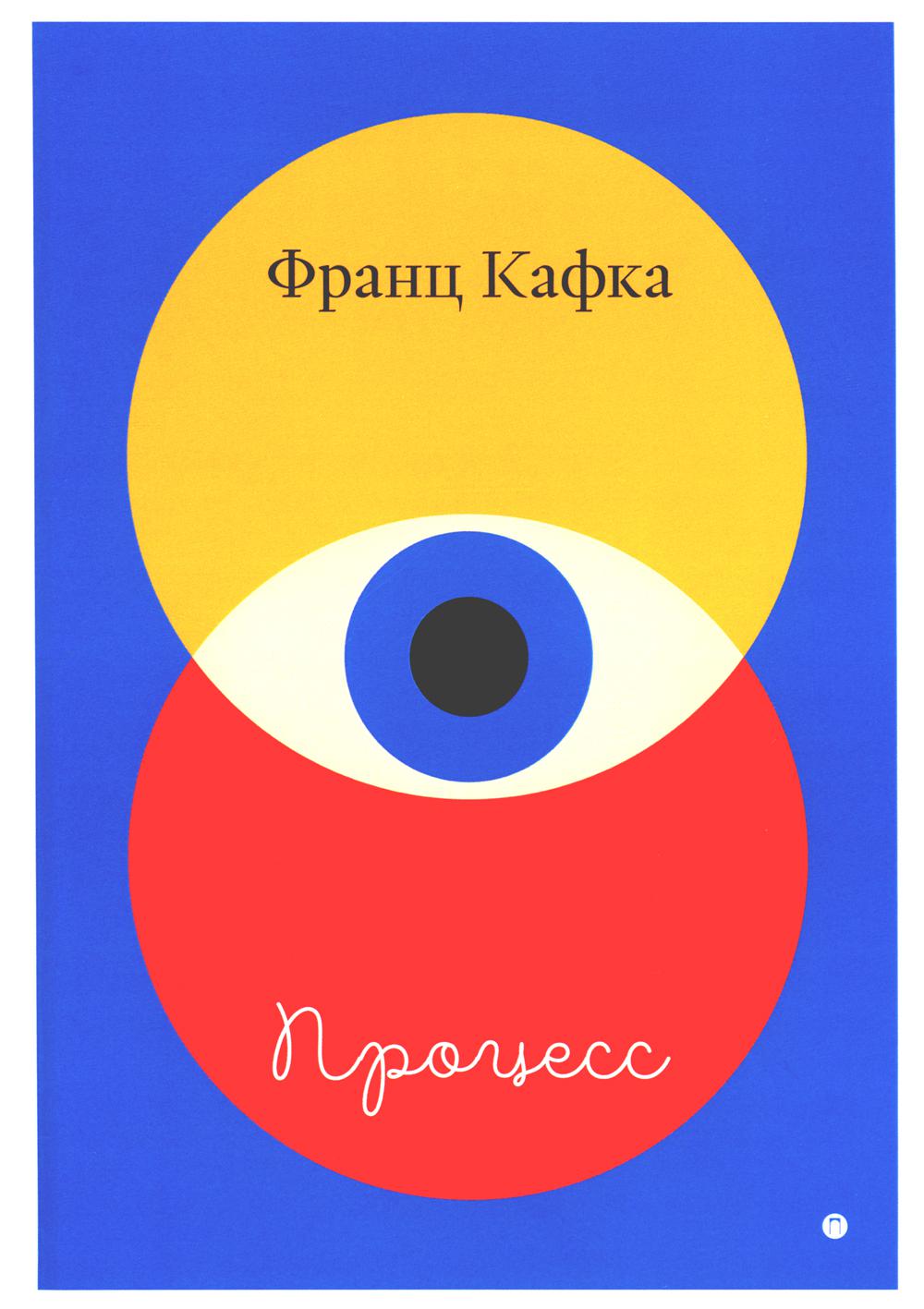 

Процесс
