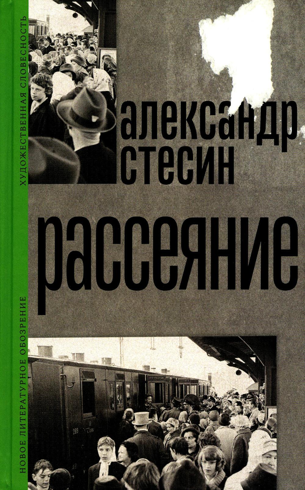 

Рассеяние