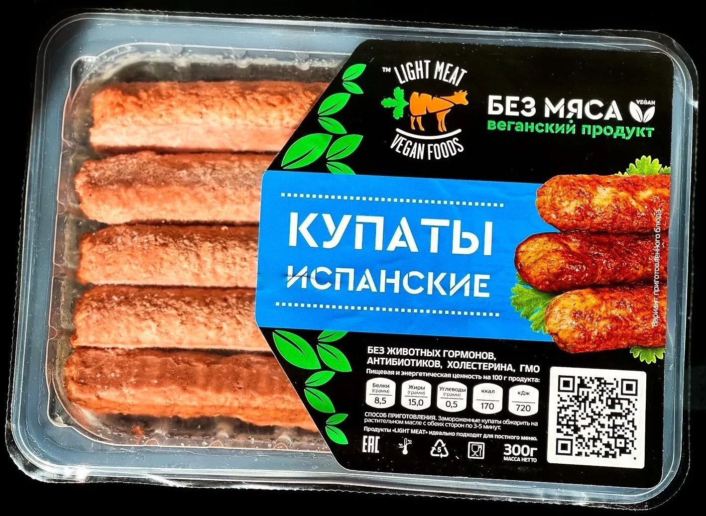 

Купаты Light Meat Испанские веган замороженные 300 г