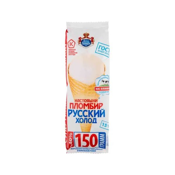 Мороженое пломбир Русский Холодъ Настоящий ванильный СЗМЖ 150 г