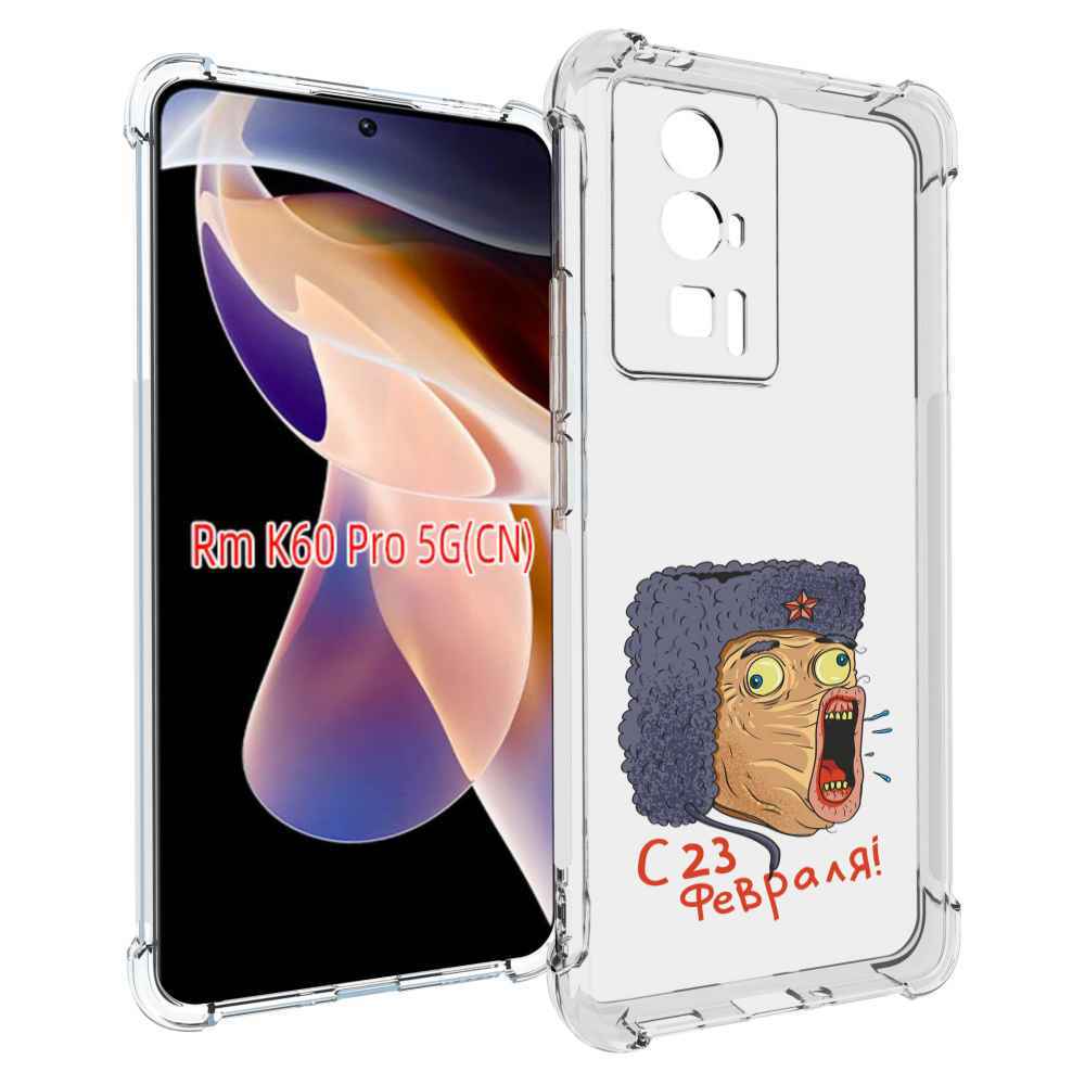 

Чехол MyPads 23 февраля смешная эмоция для Xiaomi Redmi K60 Pro, Прозрачный, Tocco