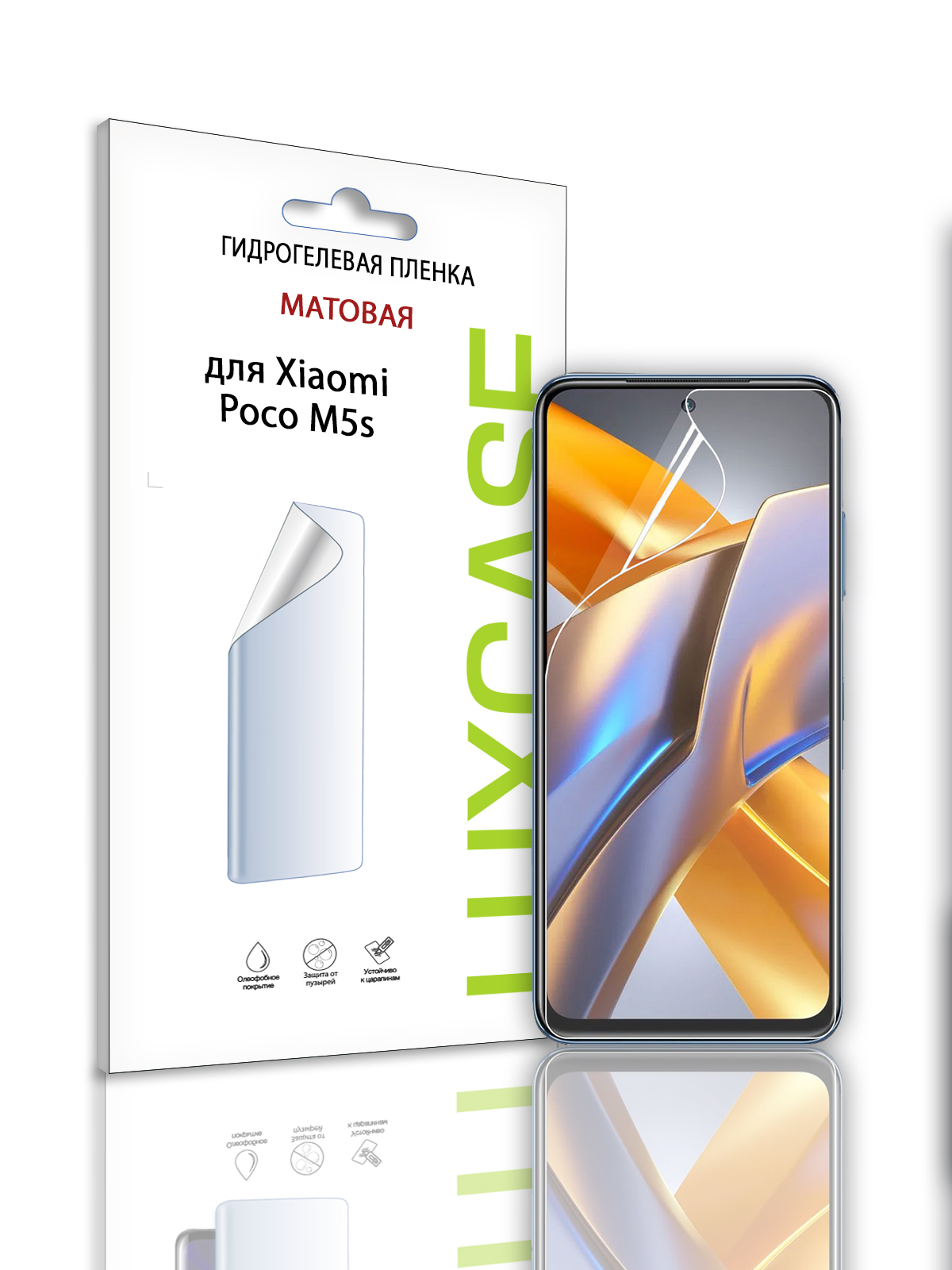 

Защитная гидрогелевая пленка LuxCase на экран Xiaomi Poco M5s, Матовая, 92914