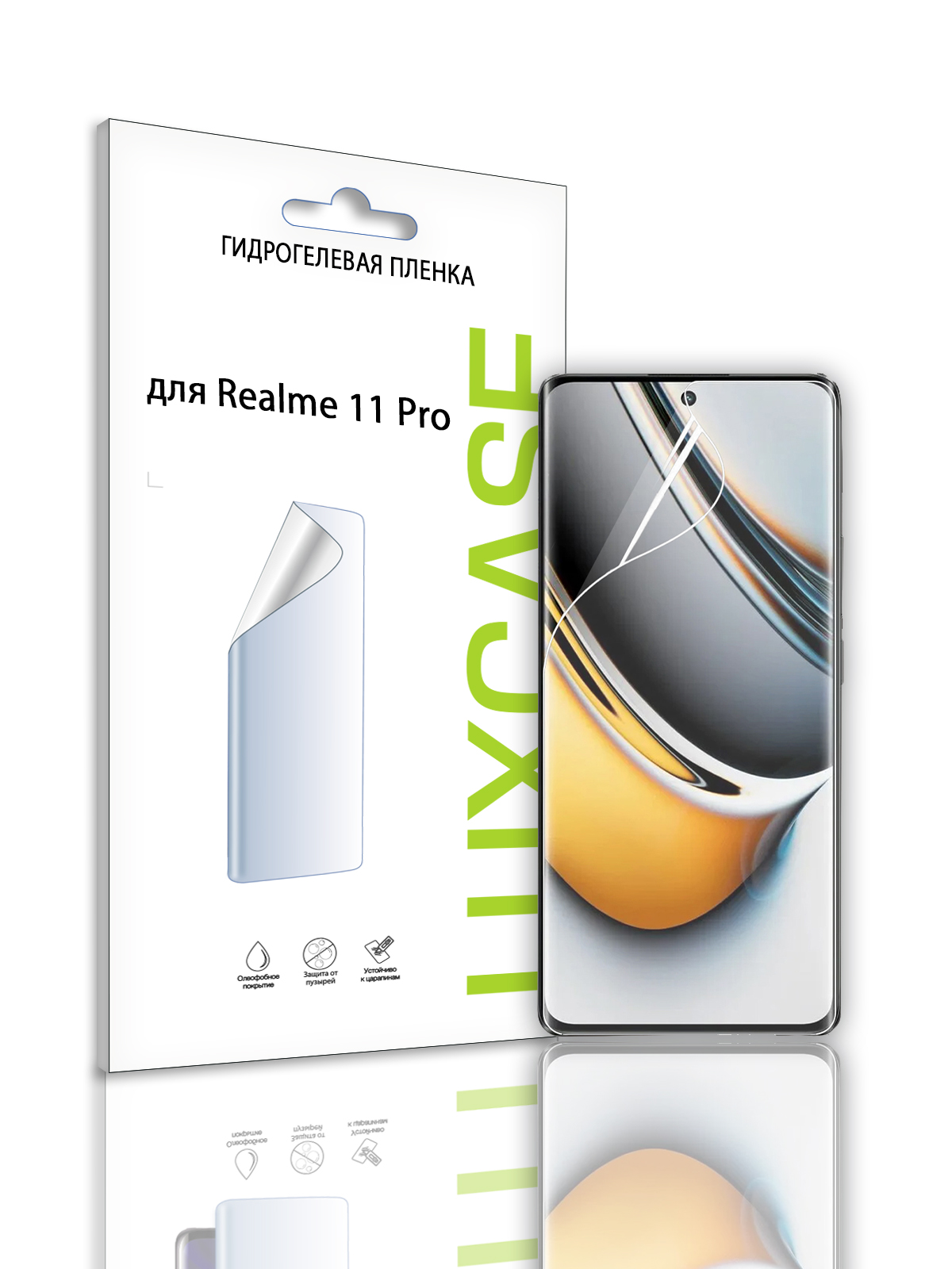 

Защитная гидрогелевая пленка LuxCase на экран Realme 11 Pro, Глянцевая, 92917