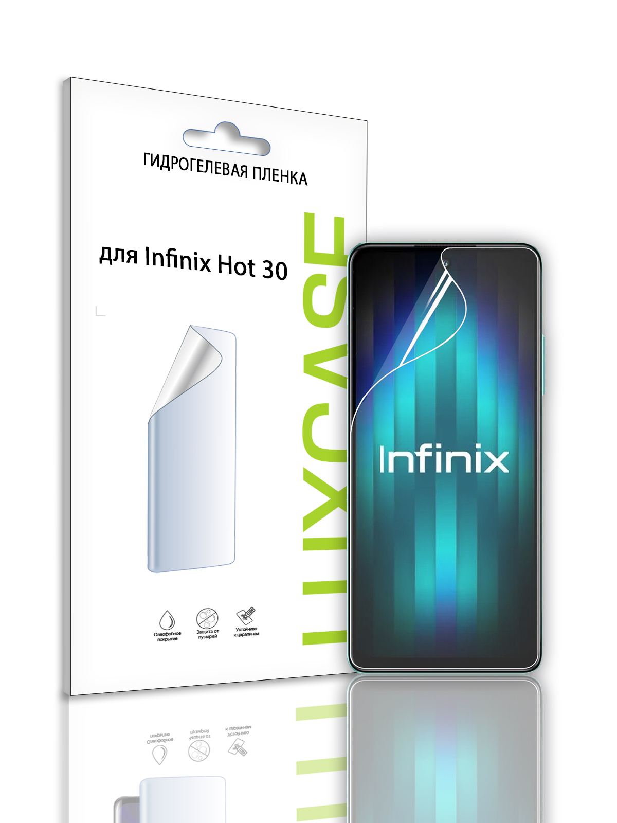 

Защитная гидрогелевая пленка LuxCase на экран Infinix Hot 30, Глянцевая, 92921