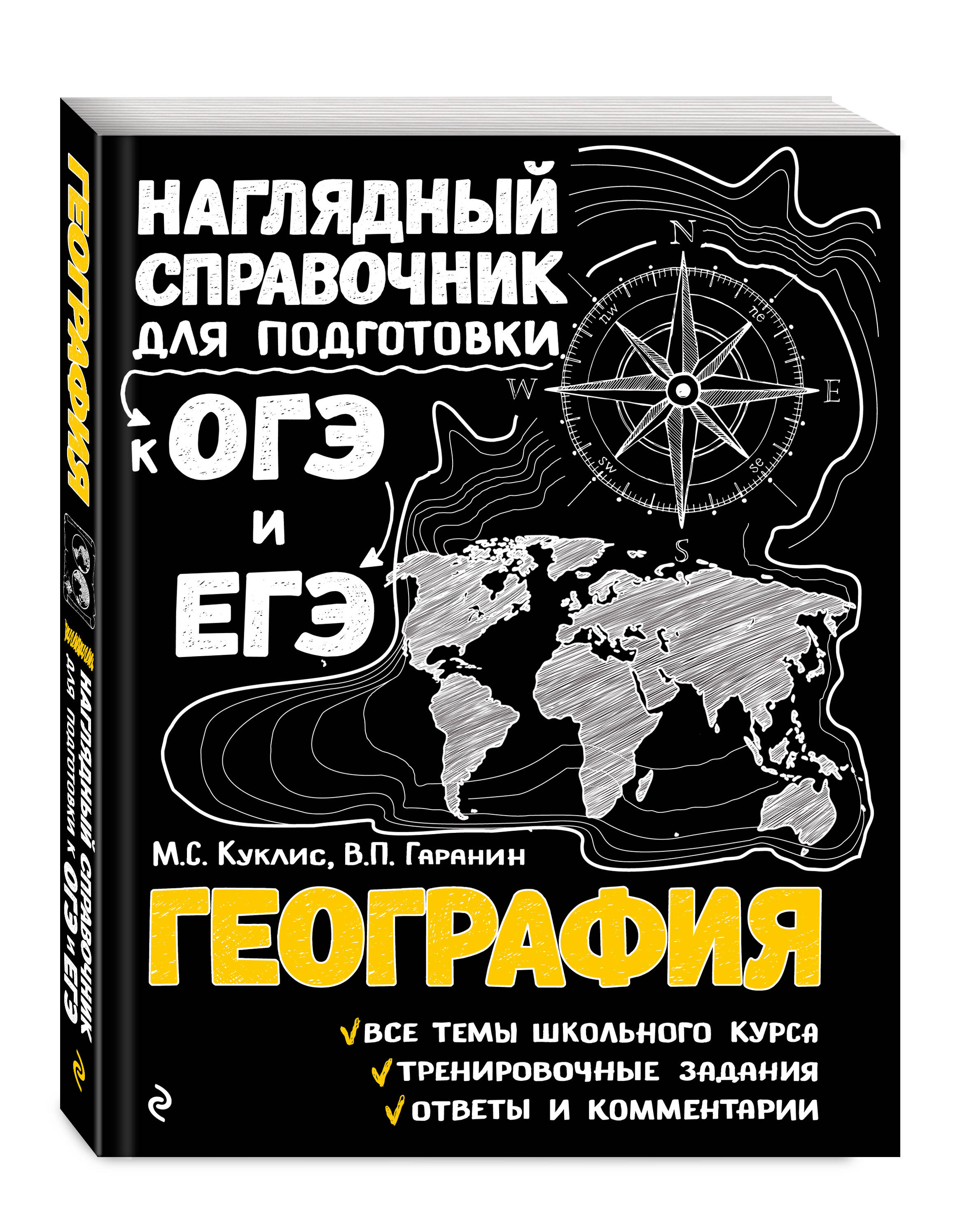 

Книга География