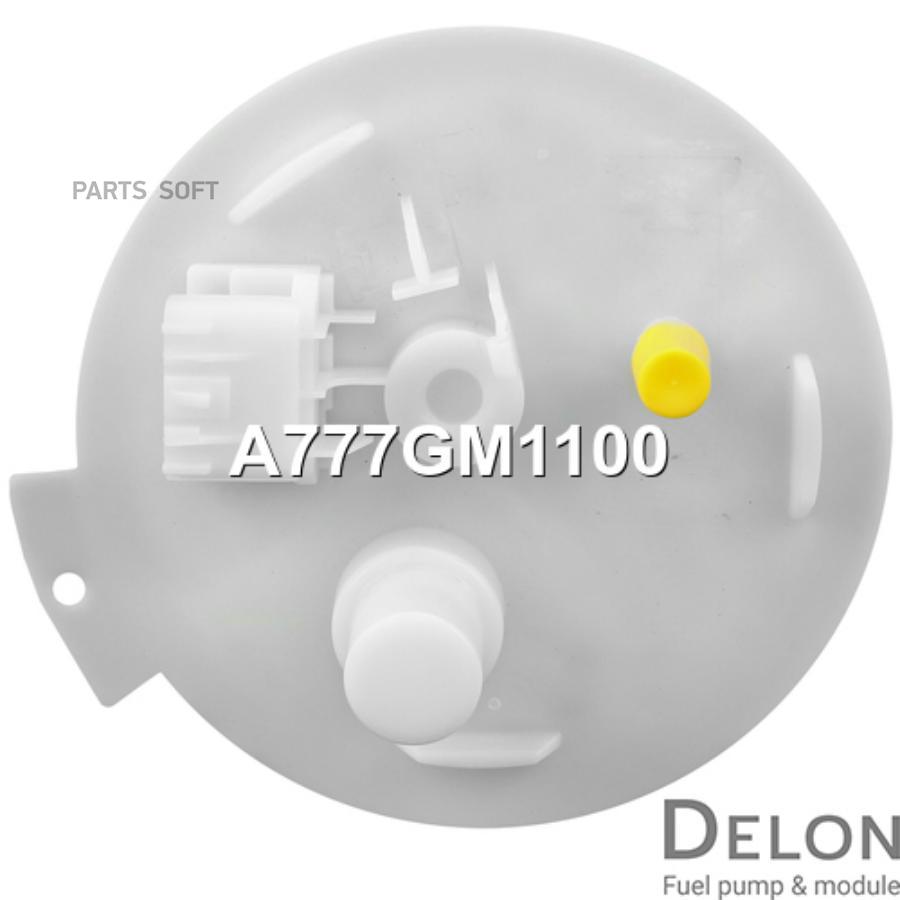 Модуль в сборе с бензонасосом Delon a777gm1100 25400₽