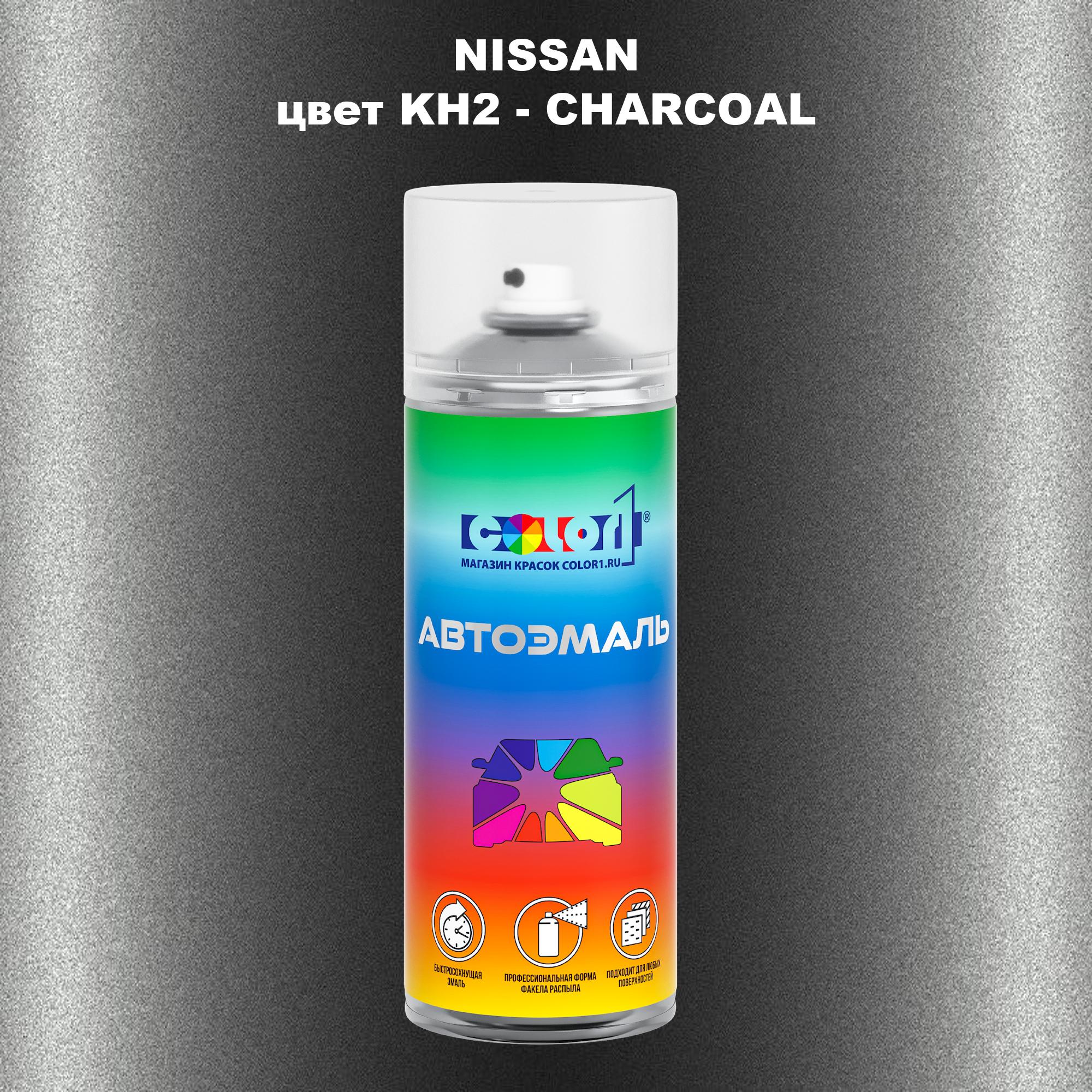 

Аэрозольная краска COLOR1 для NISSAN, цвет KH2 - CHARCOAL, Прозрачный