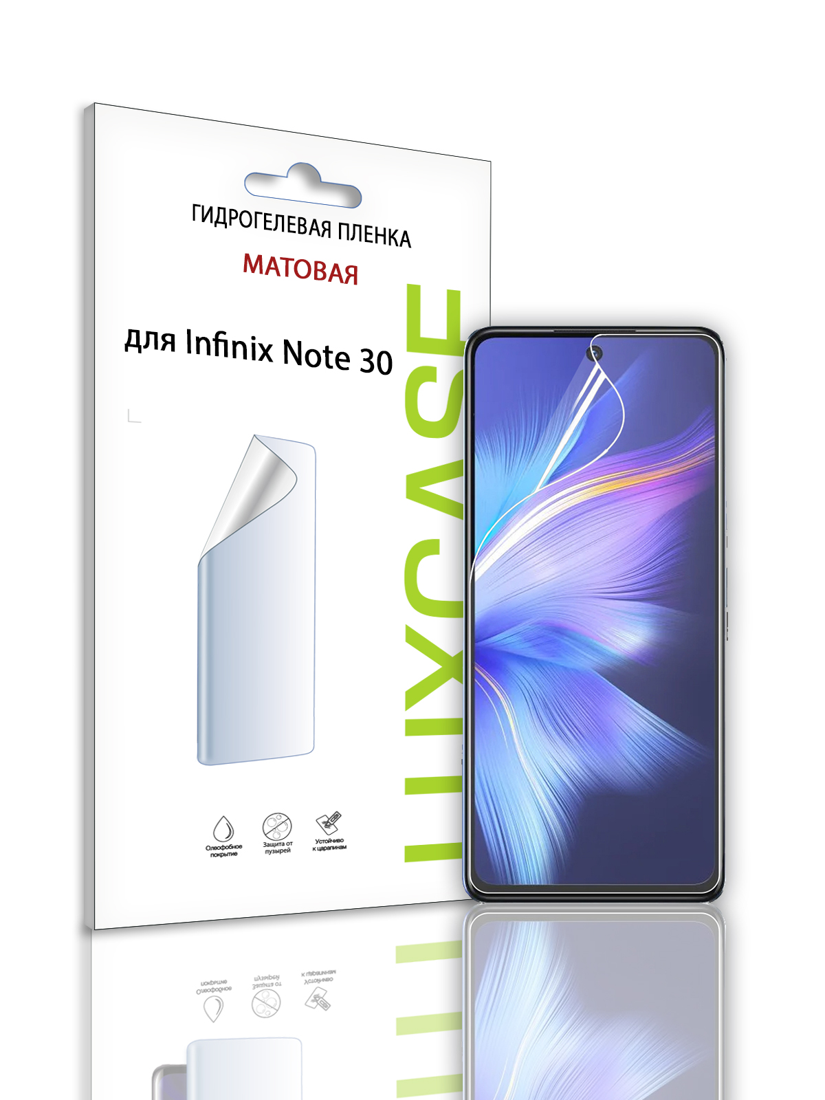 

Защитная гидрогелевая пленка LuxCase на экран Infinix Note 30, Матовая, 92924