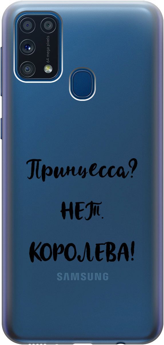 

Силиконовый чехол на Samsung Galaxy M31 с 3D принтом "Princes" прозрачный, Прозрачный;черный, 5424
