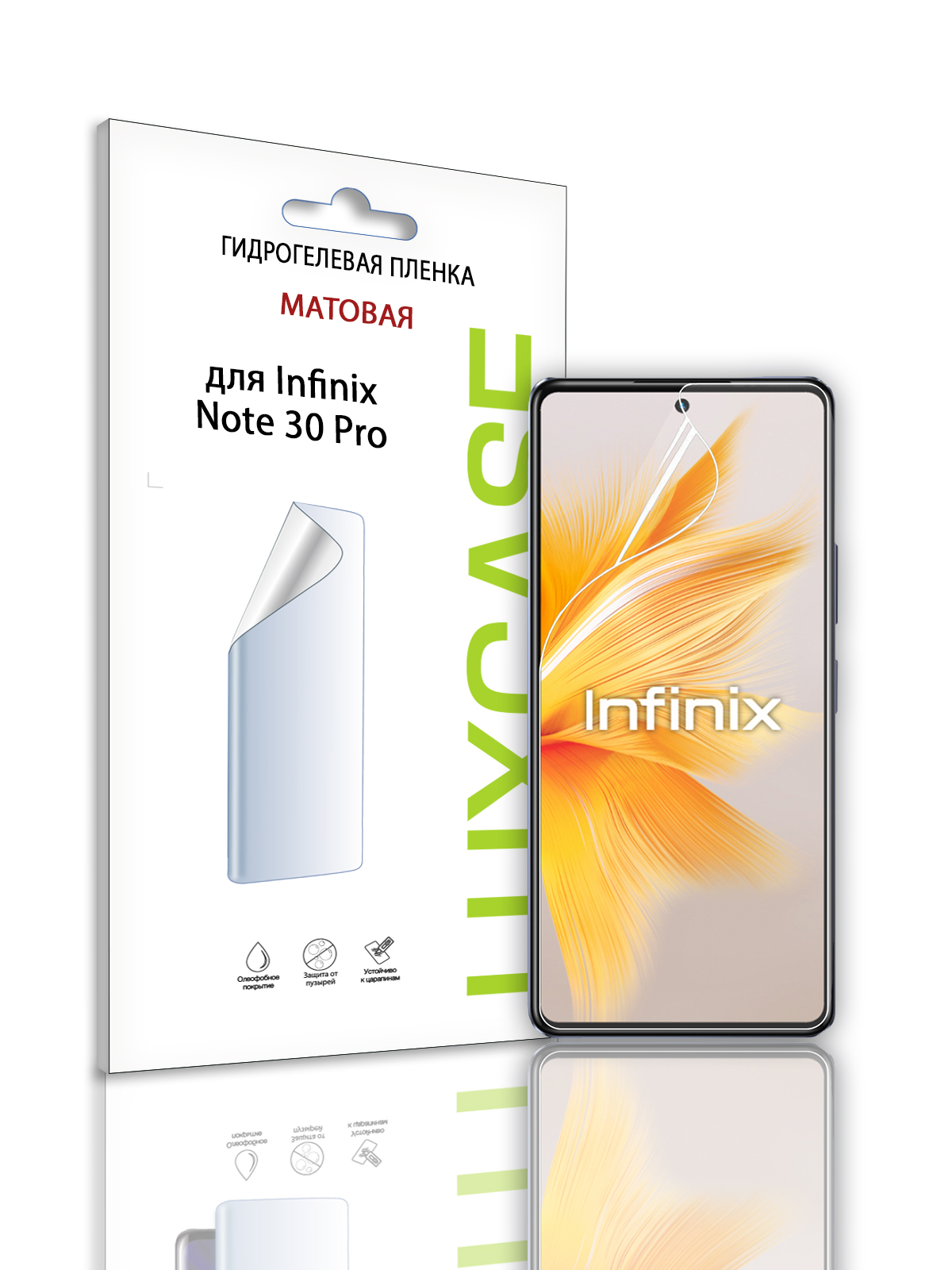 

Защитная гидрогелевая пленка LuxCase на экран Infinix Note 30 Pro, Матовая, 92932