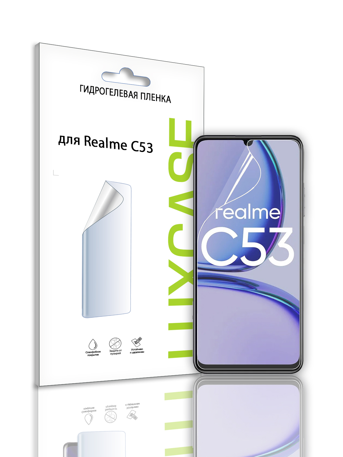 

Защитная гидрогелевая пленка LuxCase на экран Realme C53, Глянцевая, 92933