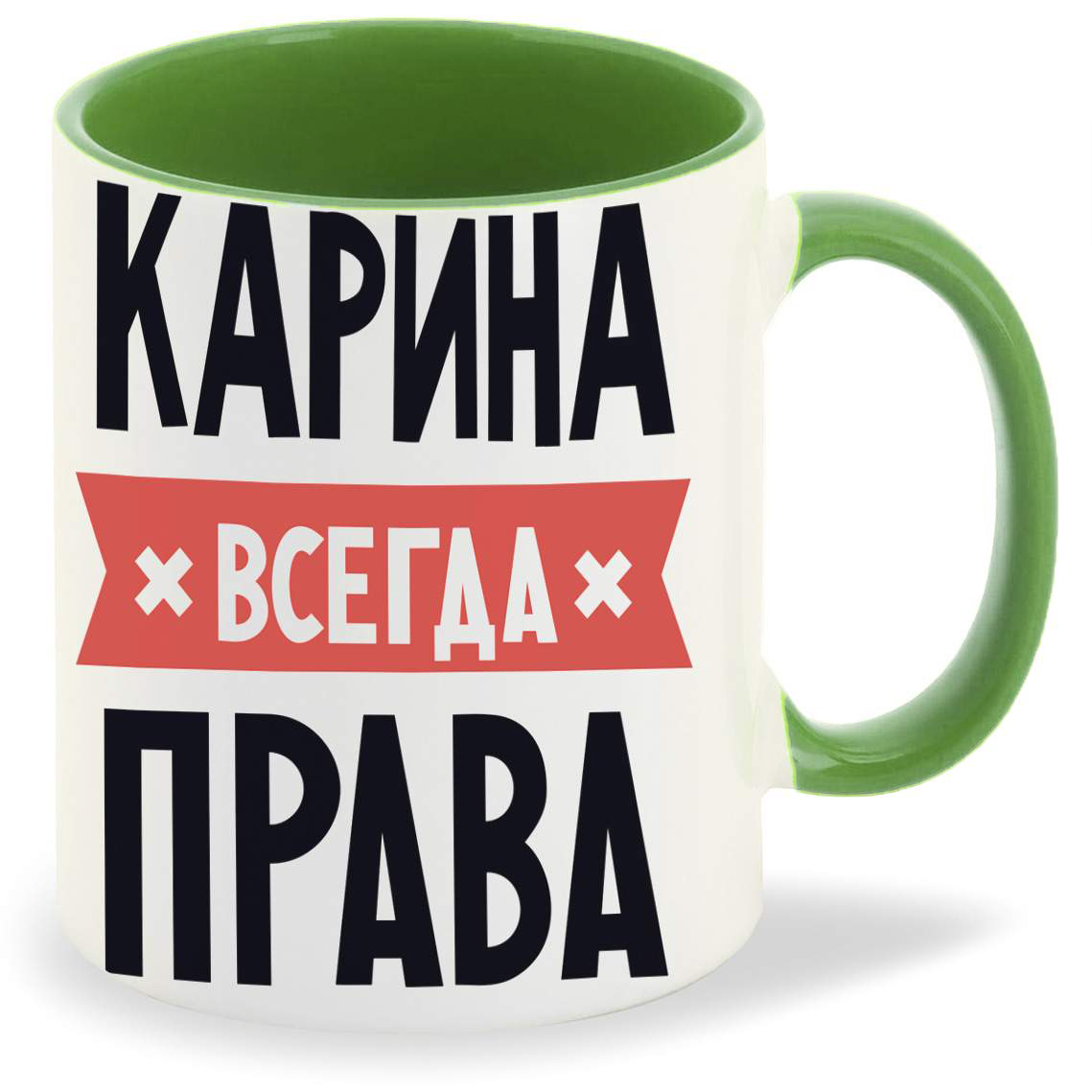 

Кружка CoolPodarok КАРИНА всегда права