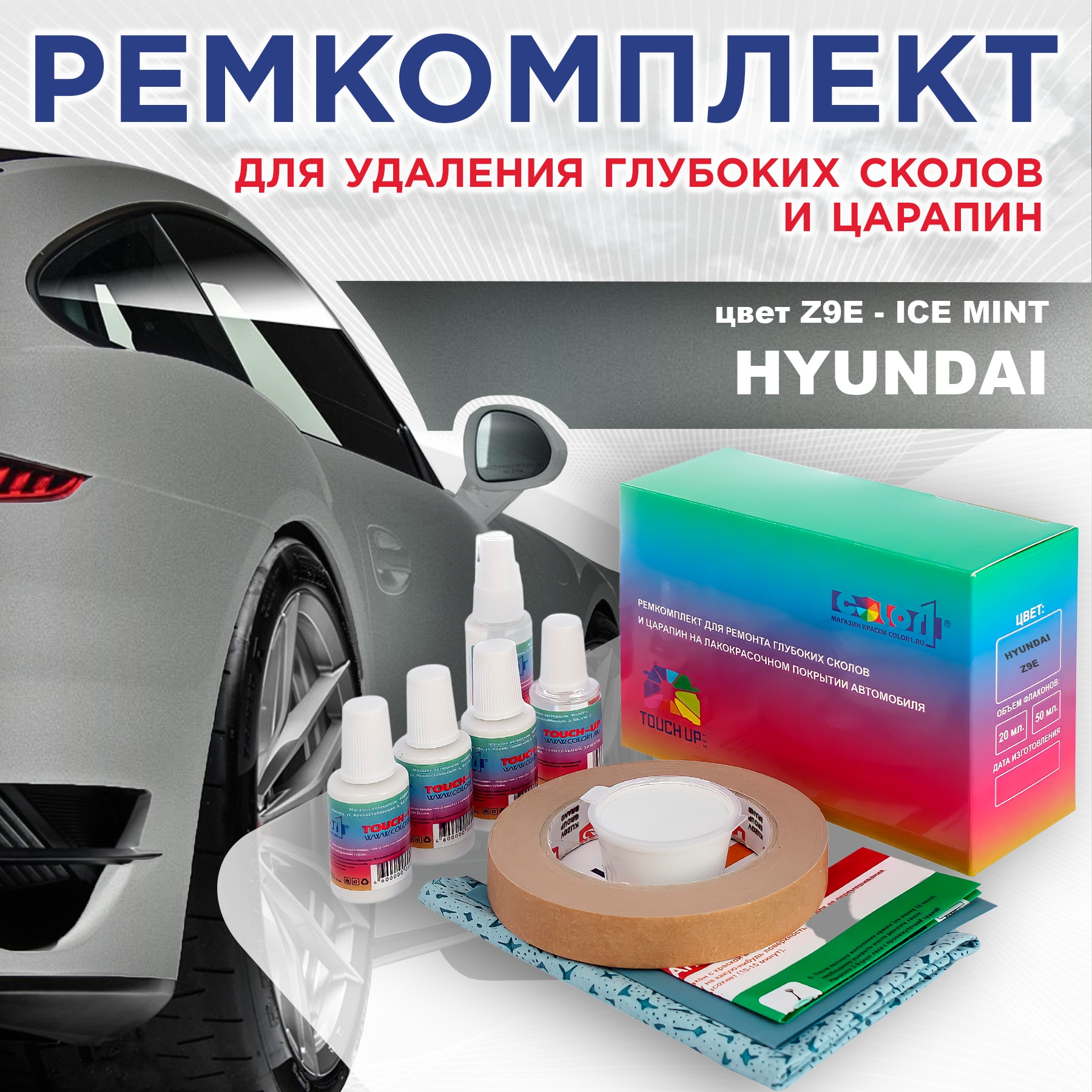 

Ремкомплект для ремонта сколов и царапин COLOR1 для HYUNDAI, цвет Z9E - ICE MINT, Бесцветный